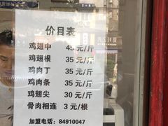 -汴京炸鸡王(蔡锷北路店)