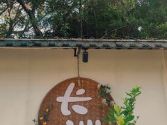 -长洲岛都市农业公园