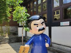 -绍兴鲁迅故里·沈园景区