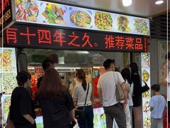 -圆蛋酒料•生腌(开元路店)