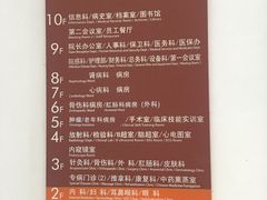 -上海市杨浦区中医医院