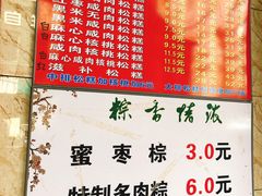 -矮人松糕(小南店)