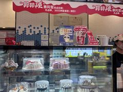 -DQ·蛋糕·冰淇淋(科华王府井店)