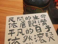 -壹酒贰肉1926·深夜食堂(南京北街店)