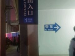 -黄浦路(地铁站)