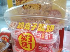 -味多美蛋糕(西安门店)