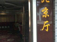 android_upload_pic-星湖愉景酒家