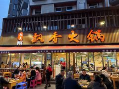 -飘香火锅(玉林西路店)