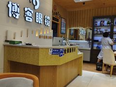 -博客眼镜(大学城店)