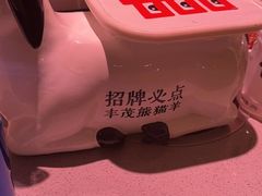 -丰茂烤串(全国首店)