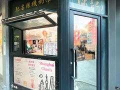 -陈记甜品窝(中山北路店)