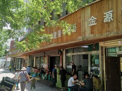 门面-清真白建强牛肉面(金雁花园店)
