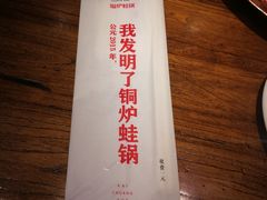 -老佛爷蛙锅•鲜蛙煲(麦凯乐店)