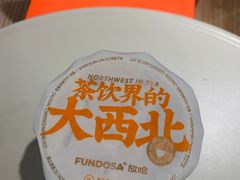 -放哈·甜醅子奶茶创造者(正宁路店)