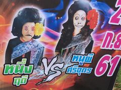 -芭提雅Amporn Seafood自助餐厅