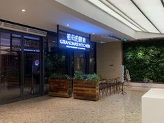 -G+KITCHEN(龙湖狮山天街店)