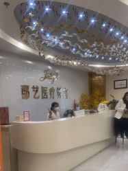 -郡艺医疗美容·微整·眼鼻吸脂