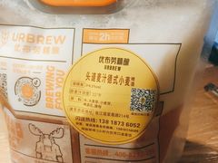 -优布劳精酿啤酒鲜扎闪送·(张江店)