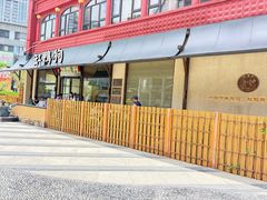 -缸鸭狗(天一广场店)