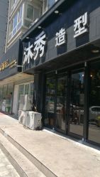 -MX 造型
