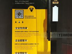 -超级猩猩健身·团课(益田假日店)
