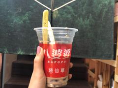 -八婆婆烧仙草(中山路店)