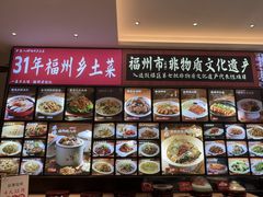 -乡里八闽·福州乡土菜(高宅店)
