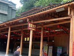 -龙颈河漂流