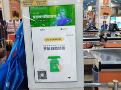 -世纪联华超市(浦电路店)