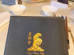 -皇朝会.经典传统粤菜(外滩店)