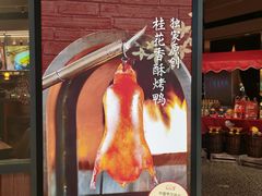 -青年公社烤鸭(熙悦天街店)