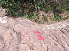 -平湖九龙山旅游度假区