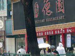 -百年德园(侯家塘店)