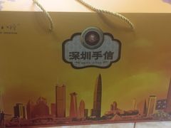 -鹏城八珍深圳特产手信(罗湖店)