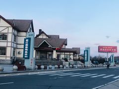 -老山泉炖鱼店