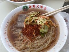 -白鹤大冷面