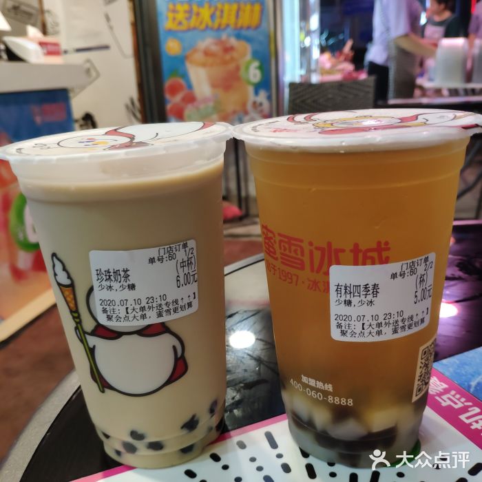 蜜雪冰城·冰淇淋与茶(上合店)珍珠奶茶图片