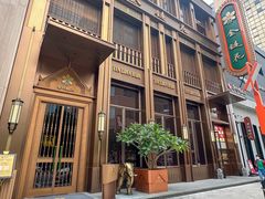 -金链花·泰国餐厅(国贸店)