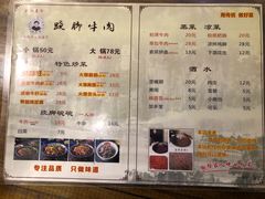 菜单-杨三娘跷脚牛肉(羊子山西路店)
