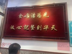 -护国寺小吃(地安门店)