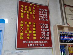 -胡家包子·清真(大众巷店)