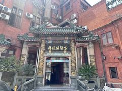 -梅龙镇酒家(南京西路总店)