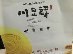 -爱达乐面包生日蛋糕(华油路店)