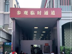 -遵义会议纪念馆