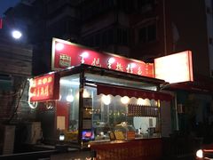 -王妈手撕烤兔