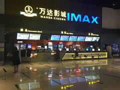 -万达影城(城中万达广场激光IMAX店)