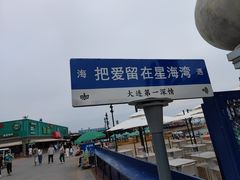-星海广场