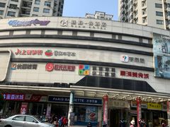 -巴黎贝甜(豪浦店)