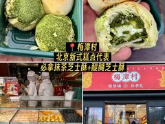 -红花点心局(护国寺店)