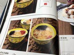 菜单-惠丰堂饭庄